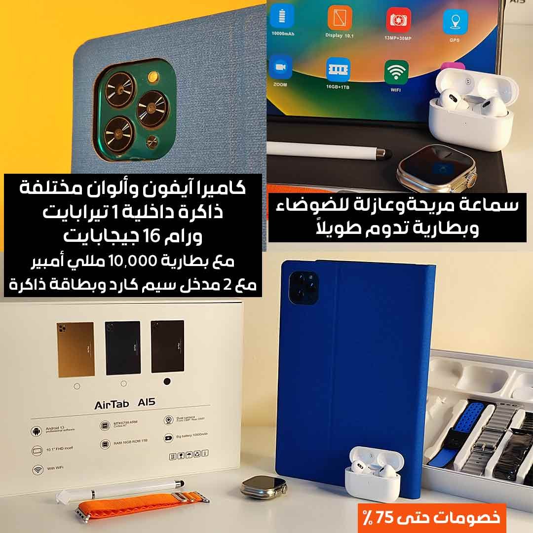 Tablet and Smartwatch Collection - Image 2