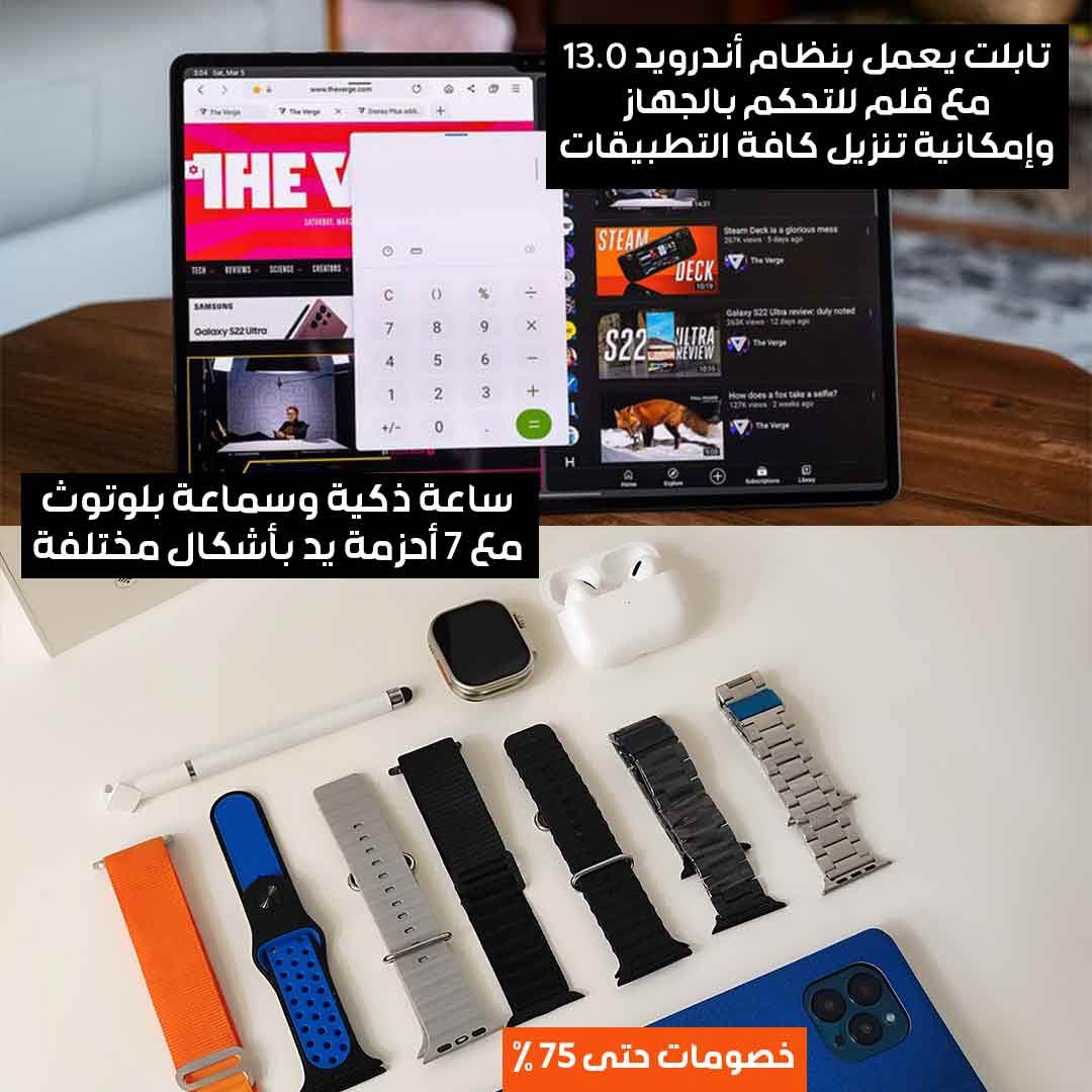 Tablet and Smartwatch Collection - Image 3