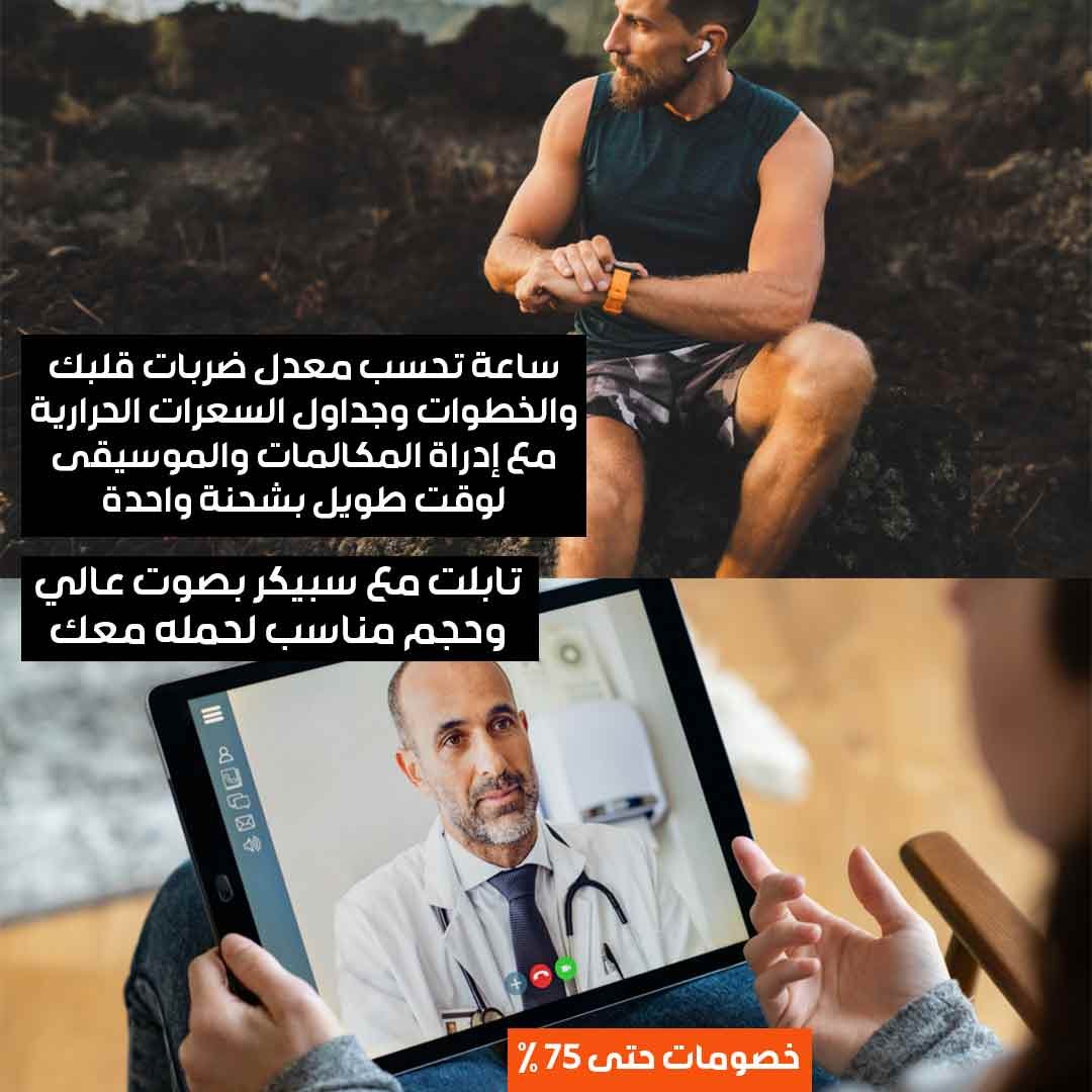 Tablet and Smartwatch Collection - Image 4