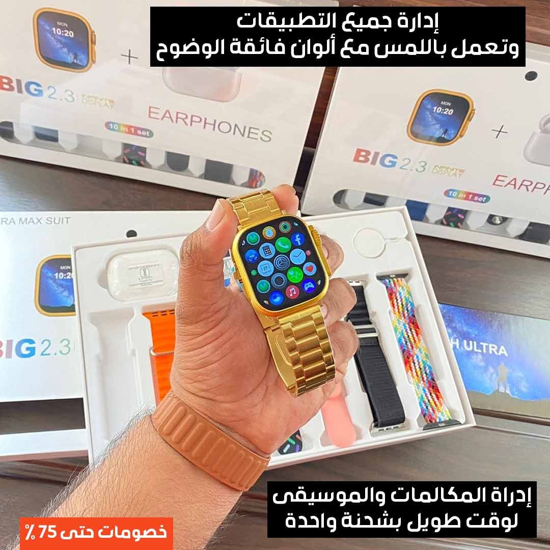 10B1 Smartwatch Set - Image 3