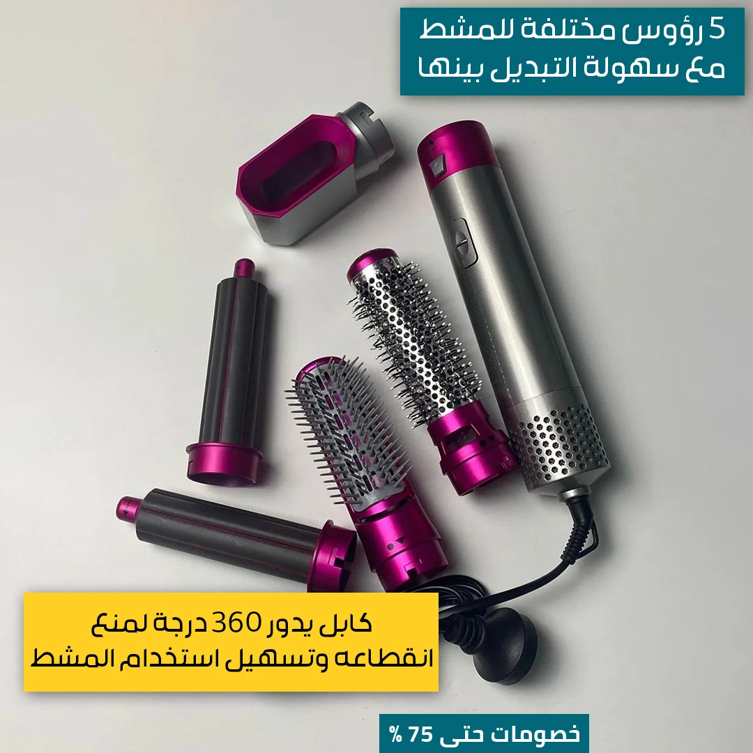 مجموعة الشعر المتكاملة 5 بـ 1