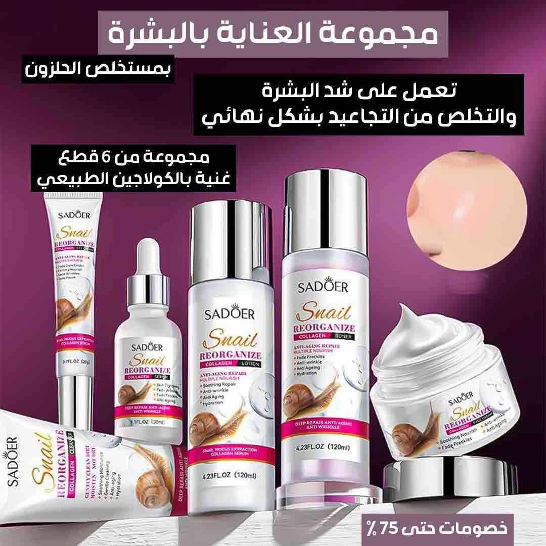 Snail Extract Skin Care Kit