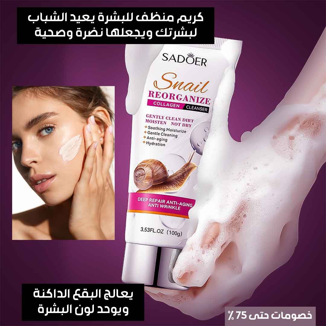 Snail Extract Skin Care Kit - Image 2