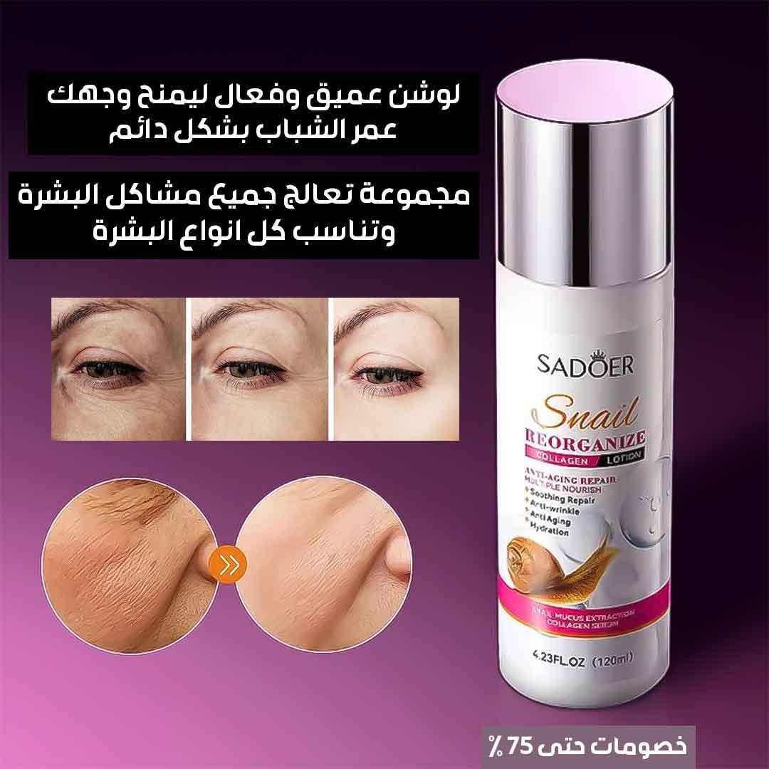 Snail Extract Skin Care Kit - Image 3