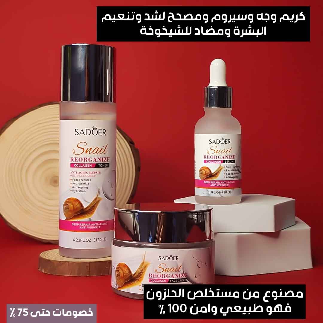 Snail Extract Skin Care Kit - Image 4