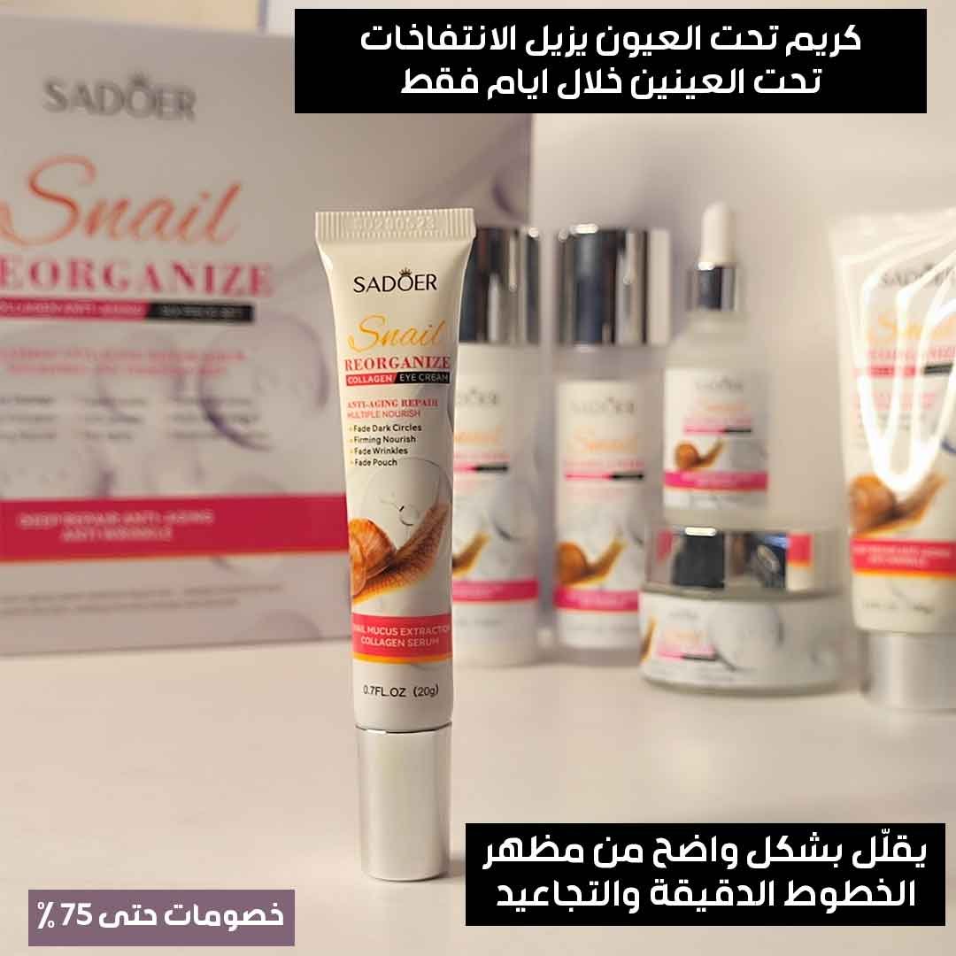 Snail Extract Skin Care Kit - Image 5