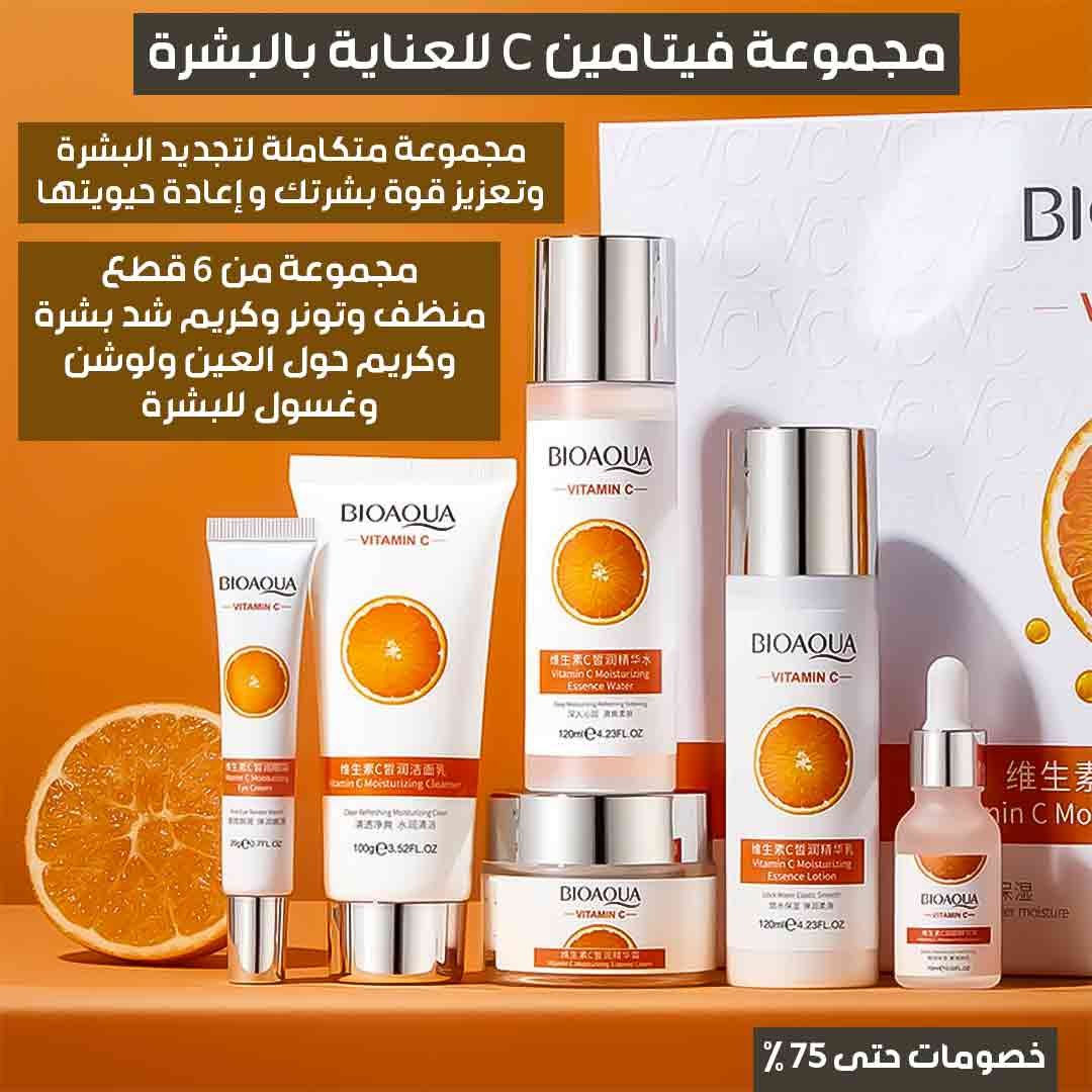 Vitamin C Skincare Set