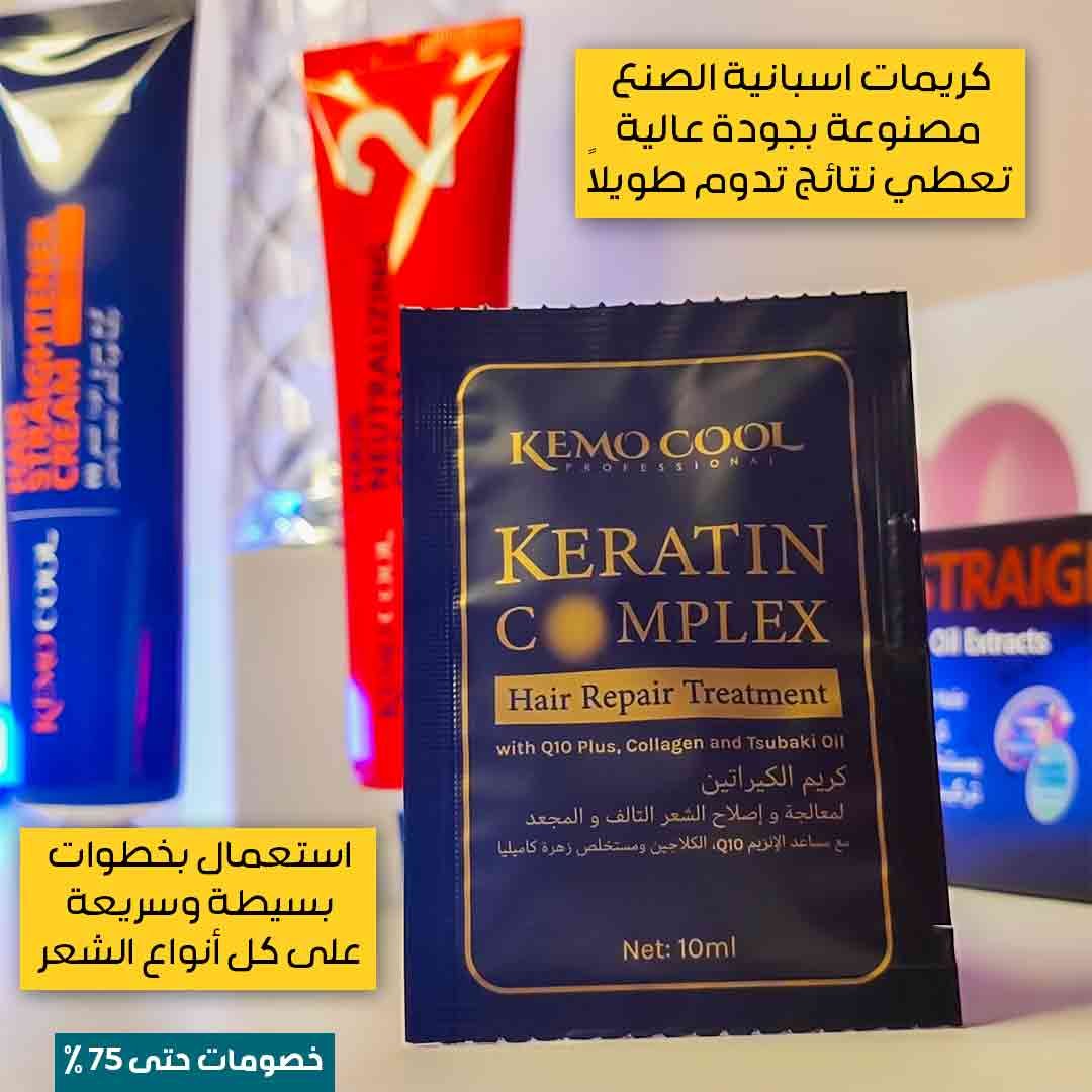 Hair Straightening Cream Set - Image 2