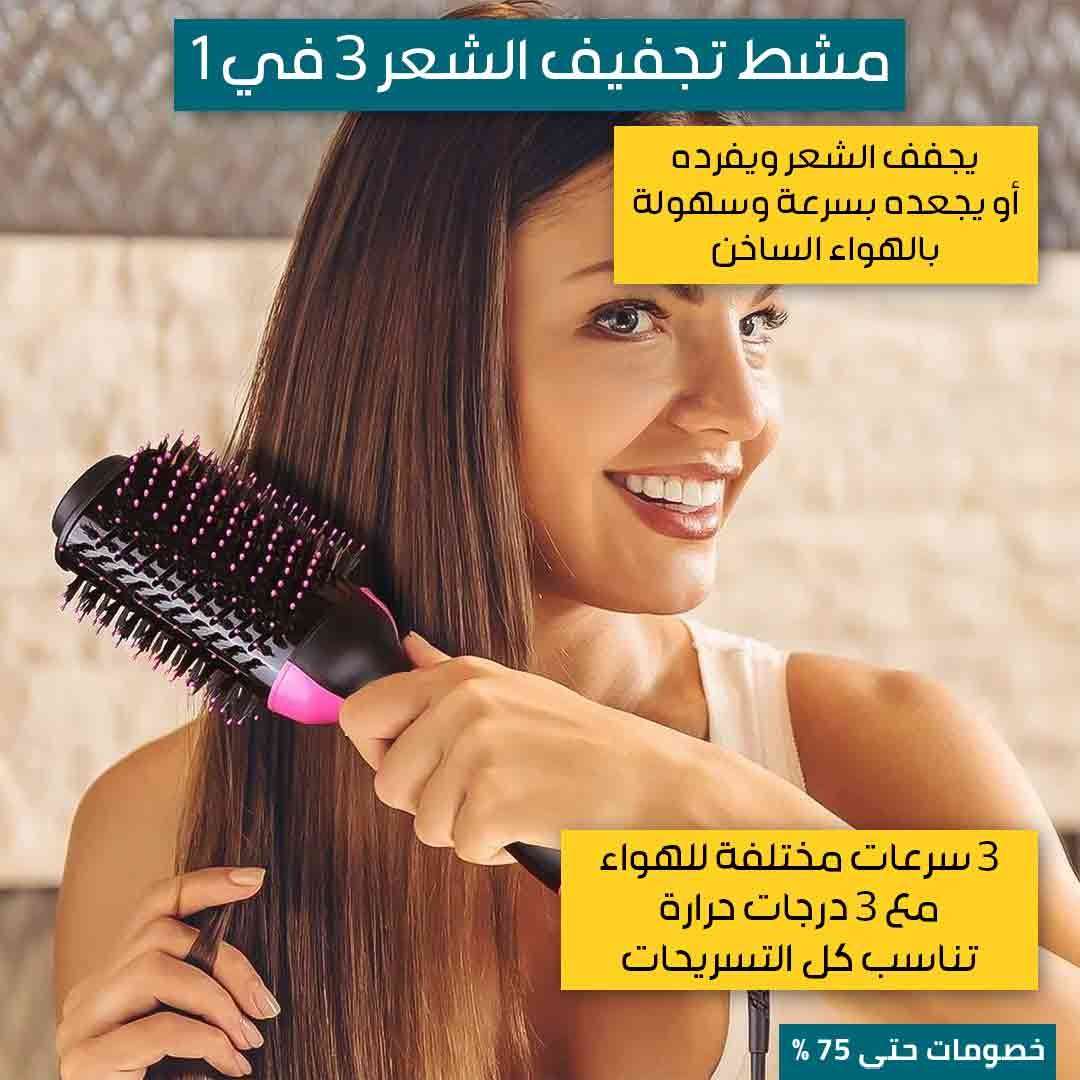 3-in-1 Hair Drying Comb