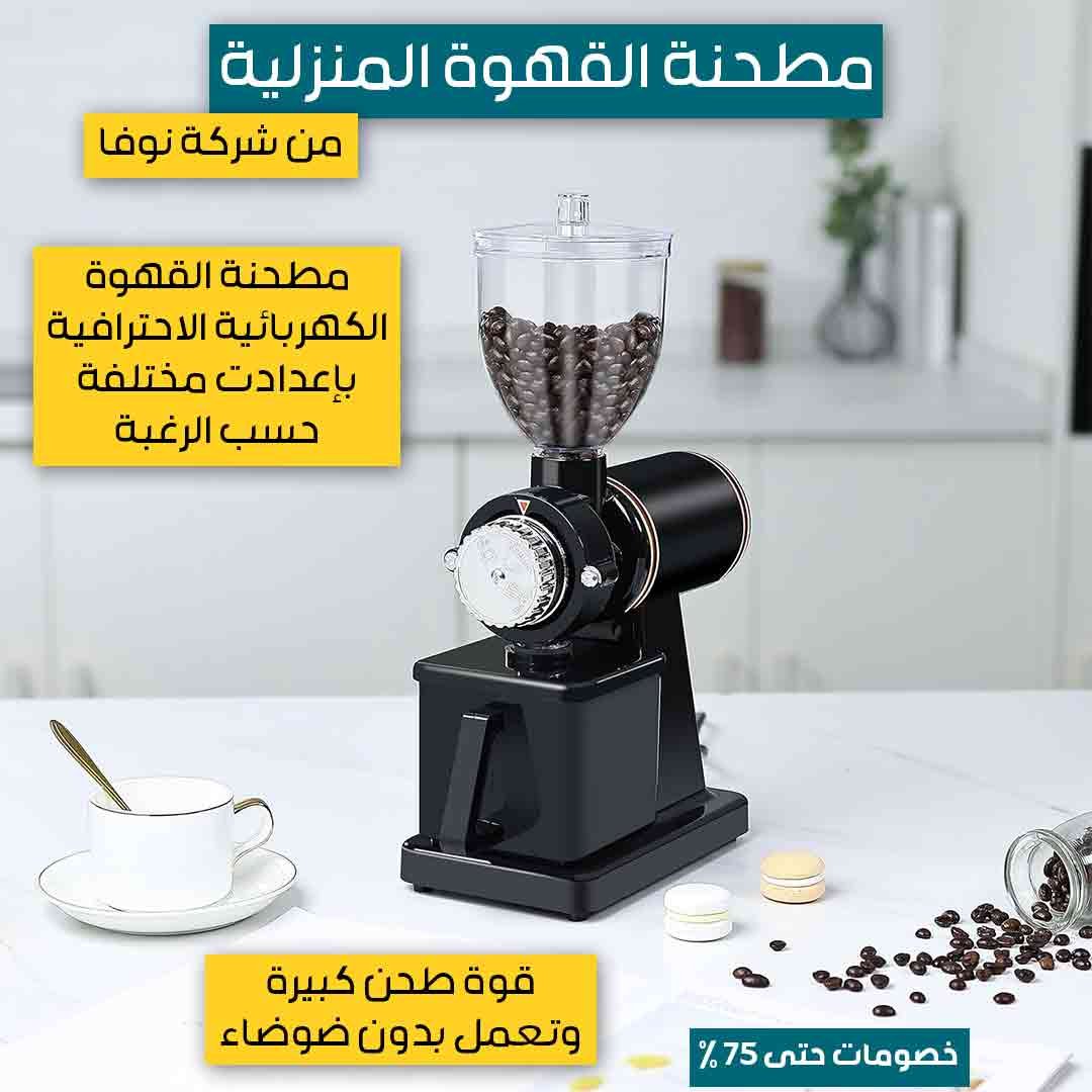 Home Coffee Grinder