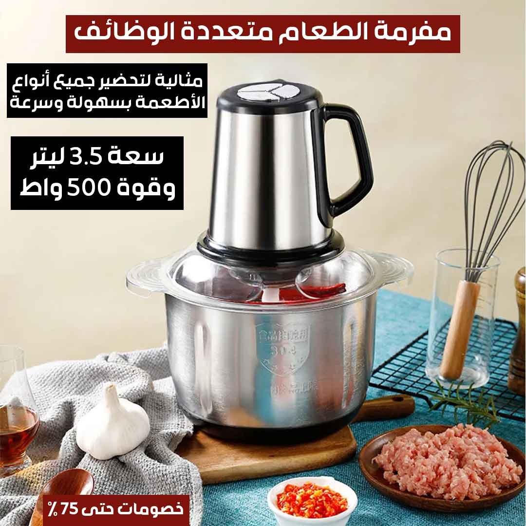 Multifunctional Food Chopper