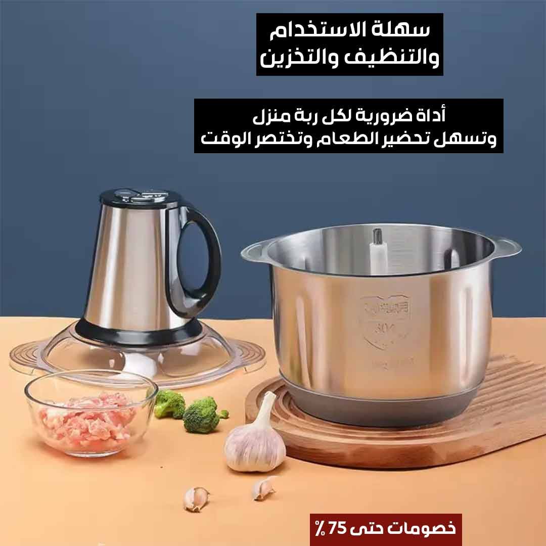 مفرمة الطعام متعددة الوظائف - الصورة 4