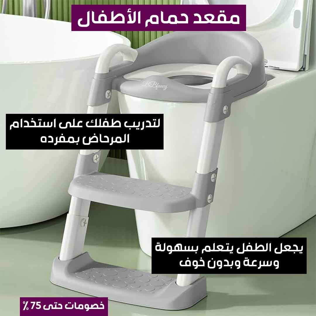 Baby Bathroom Seat - Image 6